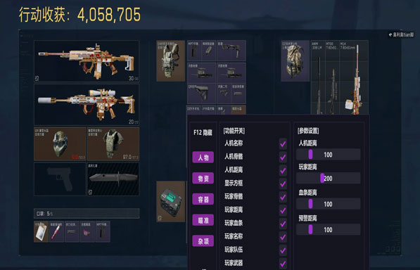 三角洲反制不了外挂透视自瞄效果