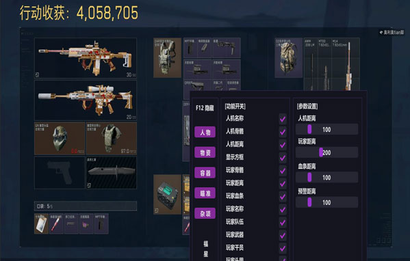 三角洲反制不了外挂软件效果